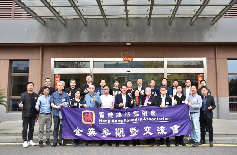 热烈欢迎香港铸造业总会、广东省铸造行业协会、高要压铸行业协会领导及专家们莅临 苏州总部指导工作